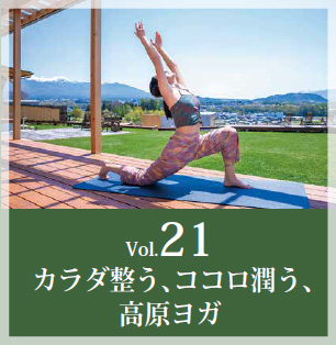 Vol.20へ